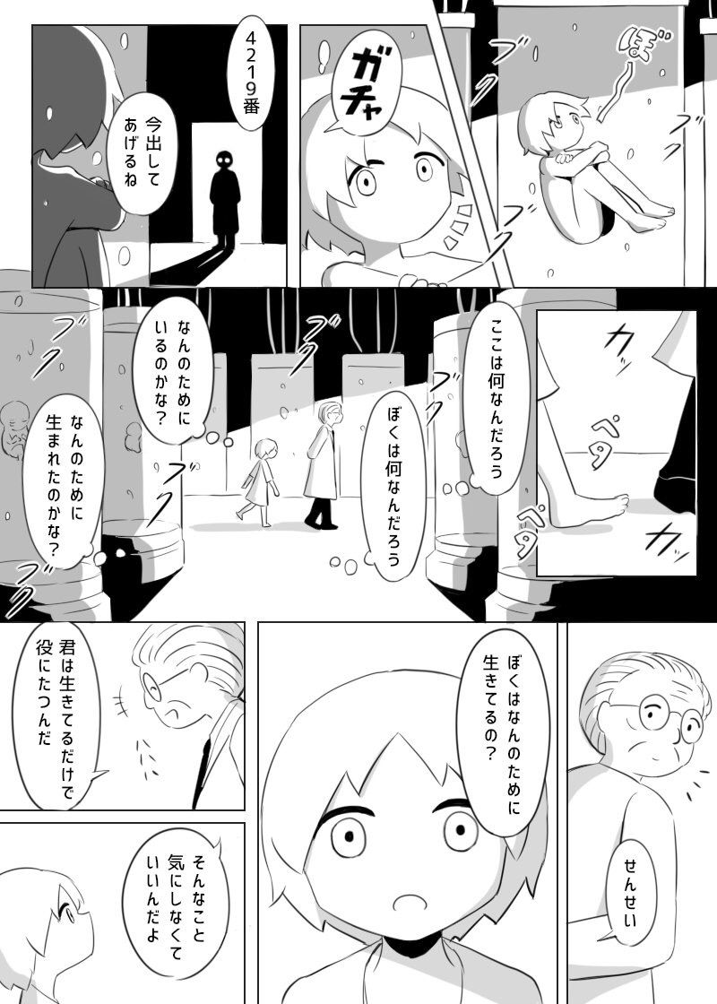 画像 一日で800万rtの漫画が考えさせられると話題ｗｗ 美味しい毒