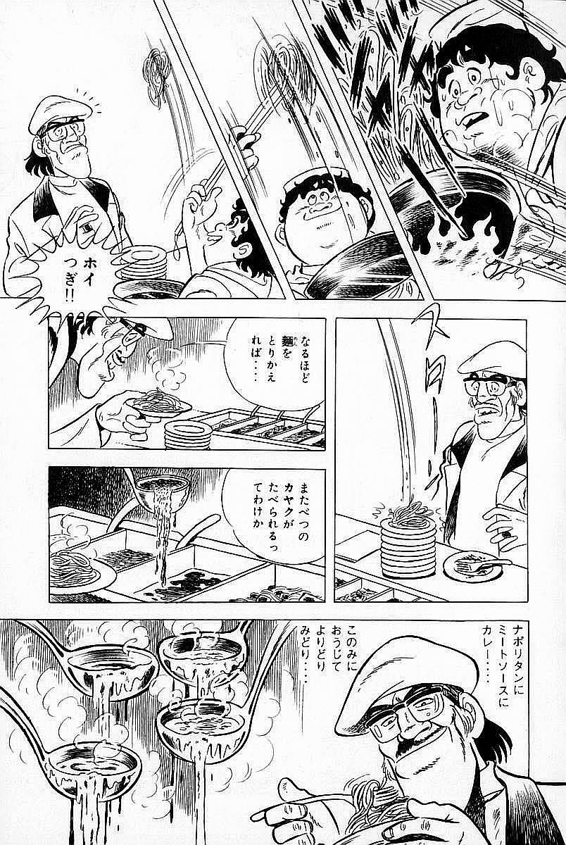 漫画 たくさん食べられるパスタ できらぁっ 結果ｗｗｗｗｗ 美味しい毒