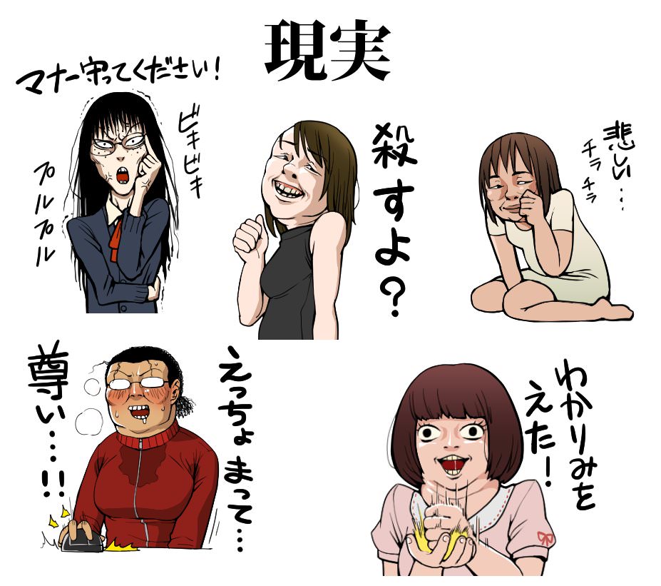 画像 腐女子の理想と現実に草はえるwww 美味しい毒 画像 腐女子の理想と現実に草はえるwww 美味しい毒