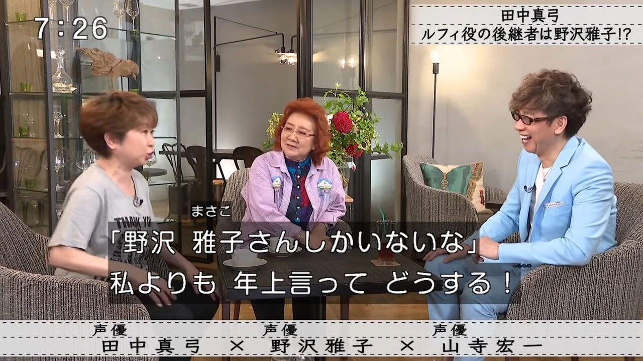 田中真弓 私が死んだらルフィの声は野沢雅子に頼んである 美味しい毒