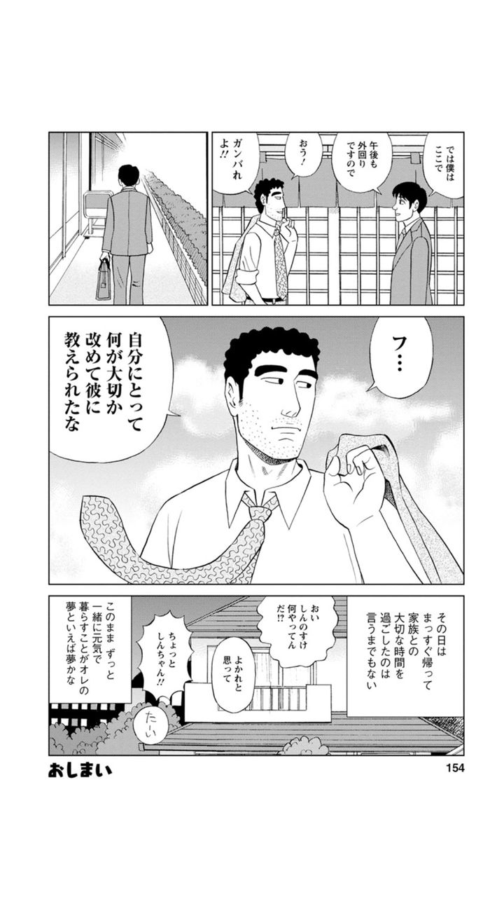 画像 野原ひろし昼メシの流儀の野原ひろしさん やはり本物だったwwww 美味しい毒 画像 野原ひろし昼メシの流儀の野原ひろしさん やはり本物だったwwww 美味しい毒