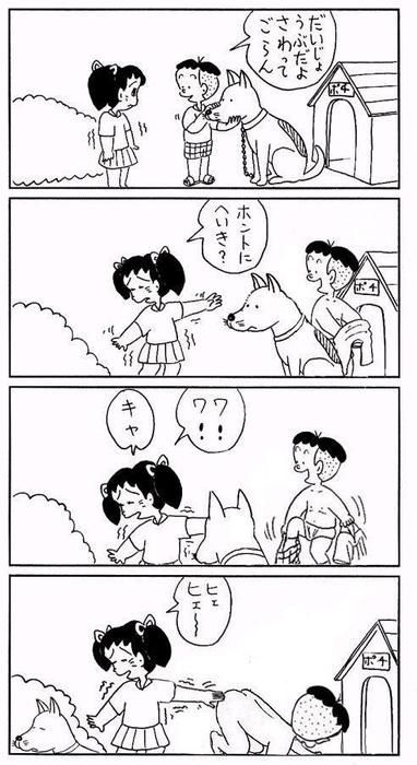 漫画 このコボちゃんのオチが意味不明wwwww 美味しい毒 漫画 このコボちゃんのオチが意味不明wwwww 美味しい毒