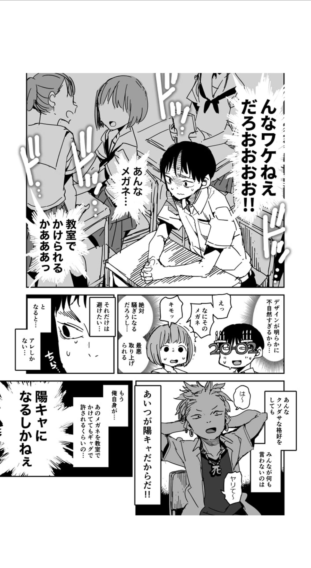 画像 服が透けるメガネを手に入れた結果ｗｗｗｗｗｗ 美味しい毒