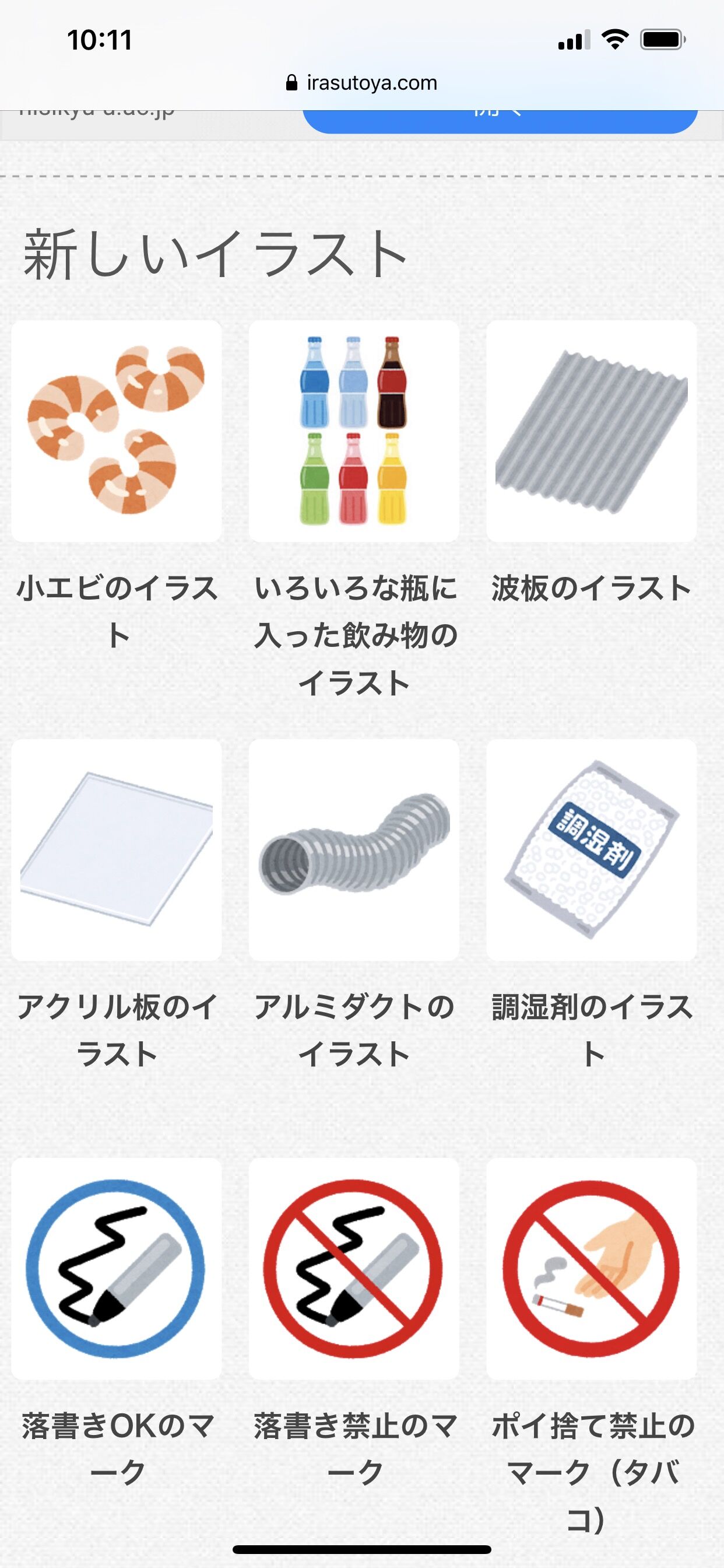 画像 いらすとやの最新イラスト どれも使えるものばかりｗｗｗｗ 美味しい毒