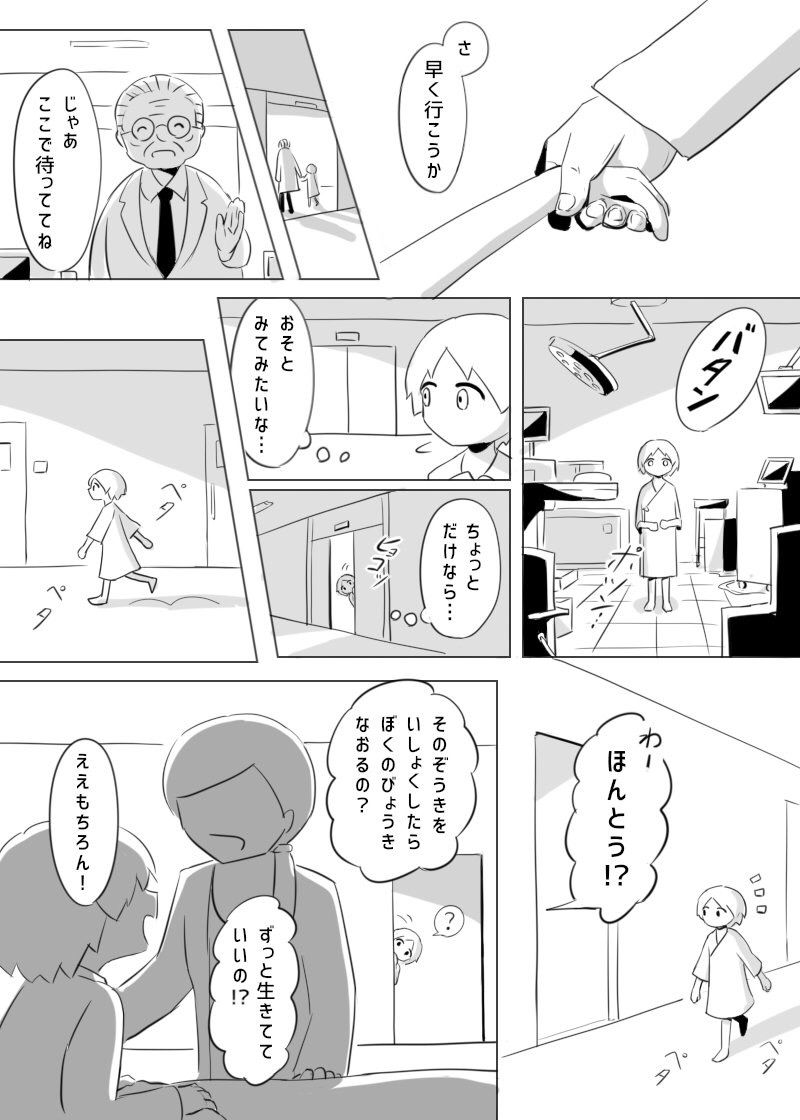 画像 一日で800万rtの漫画が考えさせられると話題ｗｗ 美味しい毒