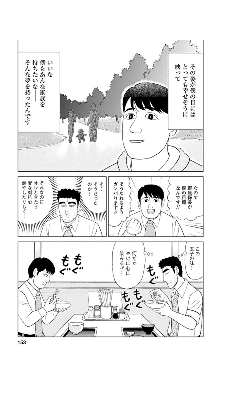 Images Of 野原ひろし 昼メシの流儀 Japaneseclass Jp Images Of 野原ひろし 昼メシの流儀 Japaneseclass Jp