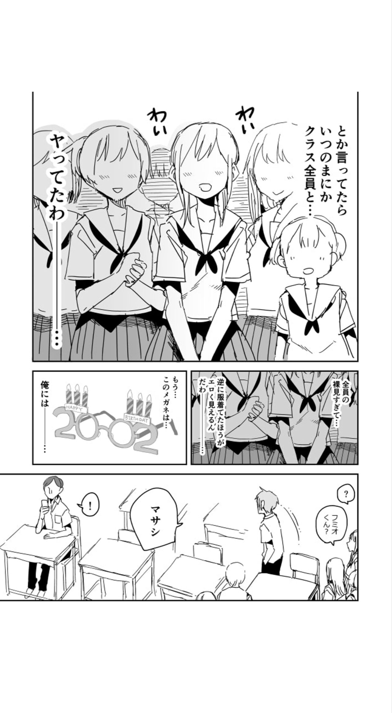 画像 服が透けるメガネを手に入れた結果ｗｗｗｗｗｗ 美味しい毒