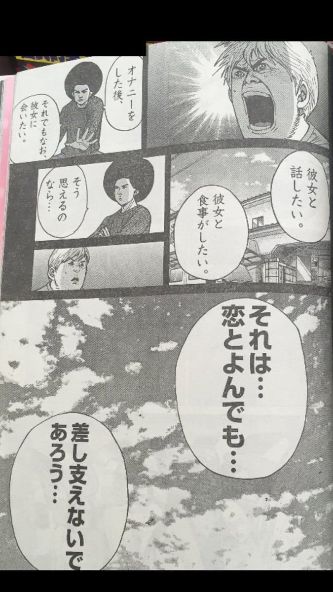 男性が恋をしてるかを見極める方法がやばすぎるwww 美味しい毒 男性が恋をしてるかを見極める方法がやばすぎるwww 美味しい毒