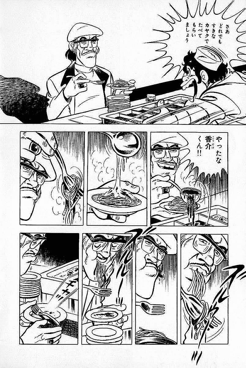 漫画 たくさん食べられるパスタ できらぁっ 結果ｗｗｗｗｗ 美味しい毒
