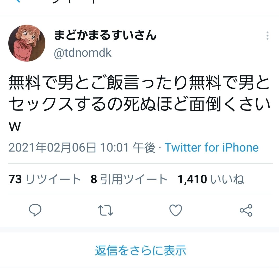 画像 風俗とパパ活やりすぎた女の末路がこちらｗｗｗｗｗｗ 美味しい毒