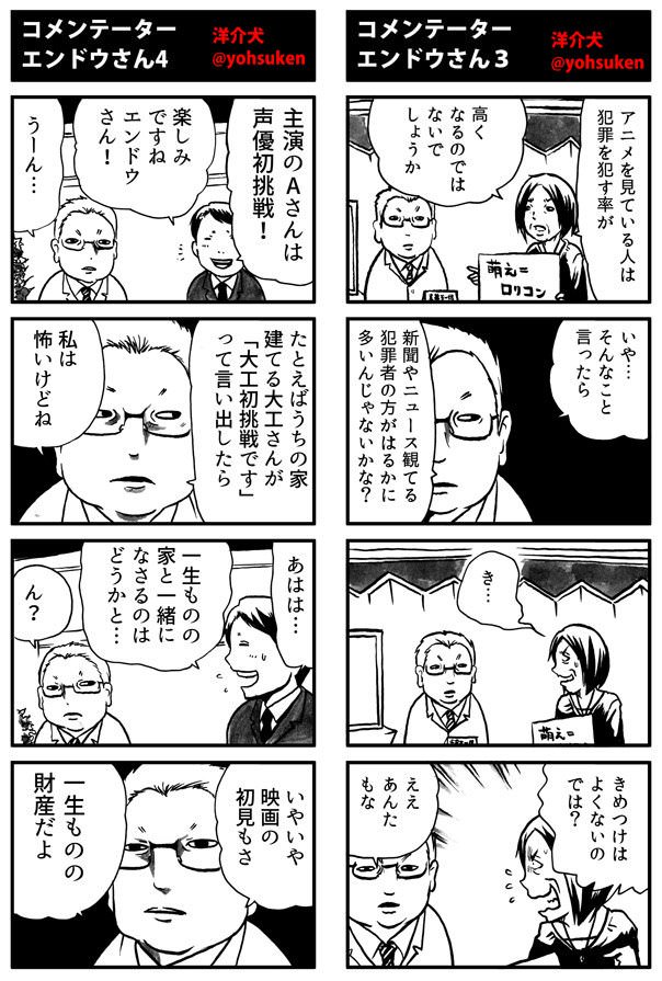 漫画家 アニメ見てアラ探しばかりしてる奴らを漫画にしてみた 美味しい毒