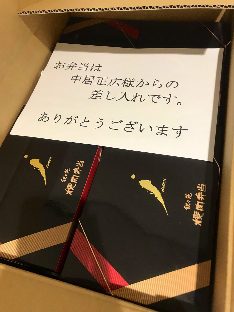 画像 中居正広 弁当40人分で 叙々苑 持ち帰りですか 中居 はい 美味しい毒 画像 中居正広 弁当40人分で 叙々苑 持ち帰りですか 中居 はい 美味しい毒