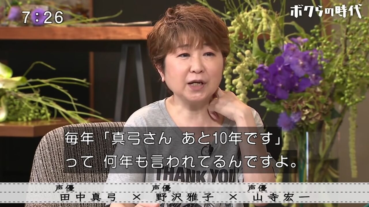 田中真弓 私が死んだらルフィの声は野沢雅子に頼んである 美味しい毒