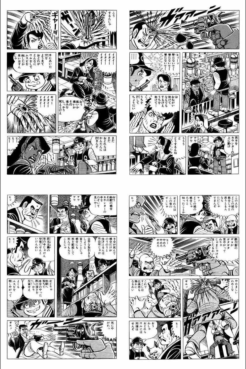 画像 はだしのゲンとかいう小学生にトラウマ植え付ける漫画 美味しい毒