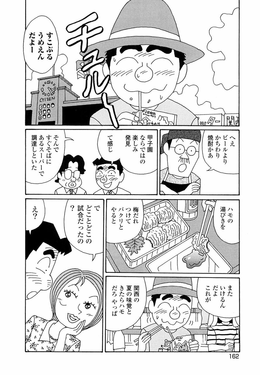 画像 今思えば酒のほそ道はまともな漫画だったなという風潮ｗｗｗ 美味しい毒