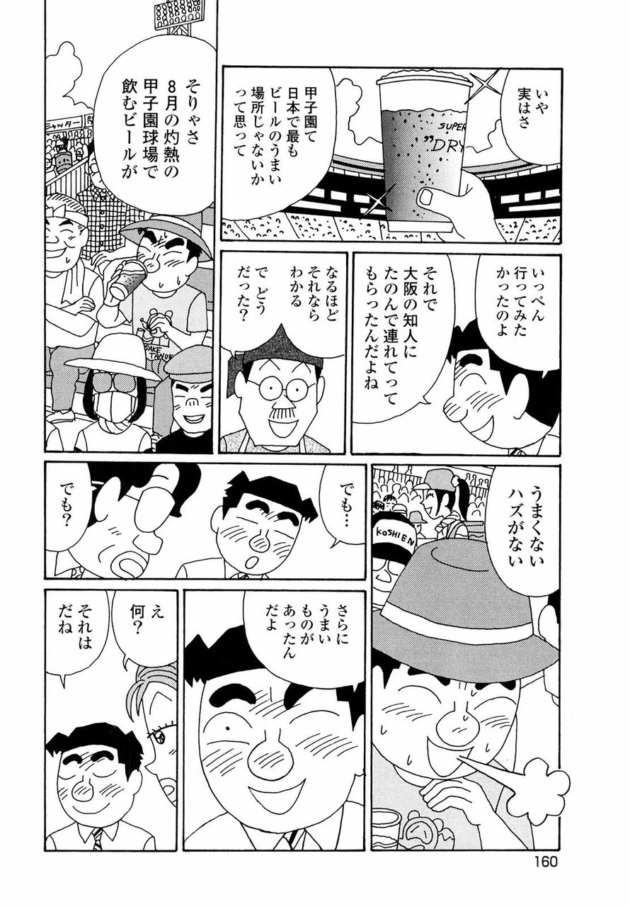 画像 今思えば酒のほそ道はまともな漫画だったなという風潮www 美味しい毒 画像 今思えば酒のほそ道はまともな漫画だったなという風潮www 美味しい毒