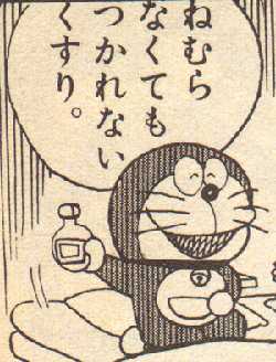 画像 ドラえもん 覚醒剤に利用されてしまうwwww 美味しい毒 画像 ドラえもん 覚醒剤に利用されてしまうwwww 美味しい毒