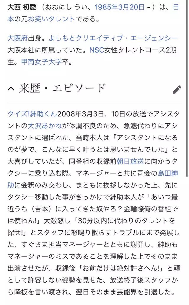 島田紳助 楽屋挨拶に来なかった女性タレントを翌日芸能界引退させてしまうｗｗｗｗｗｗｗ 美味しい毒