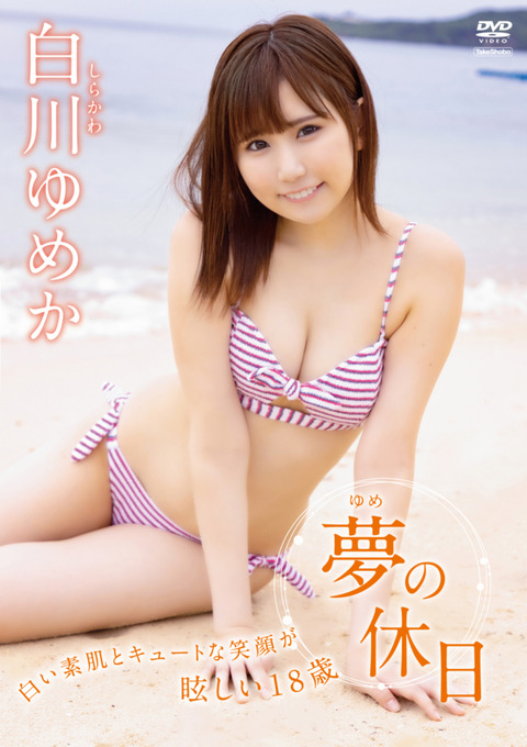 yumekas-yumeno-h1-635x900