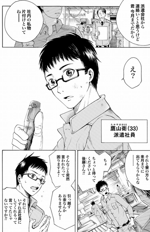 この漫画があまりにも正論過ぎてつらい 美味しい毒