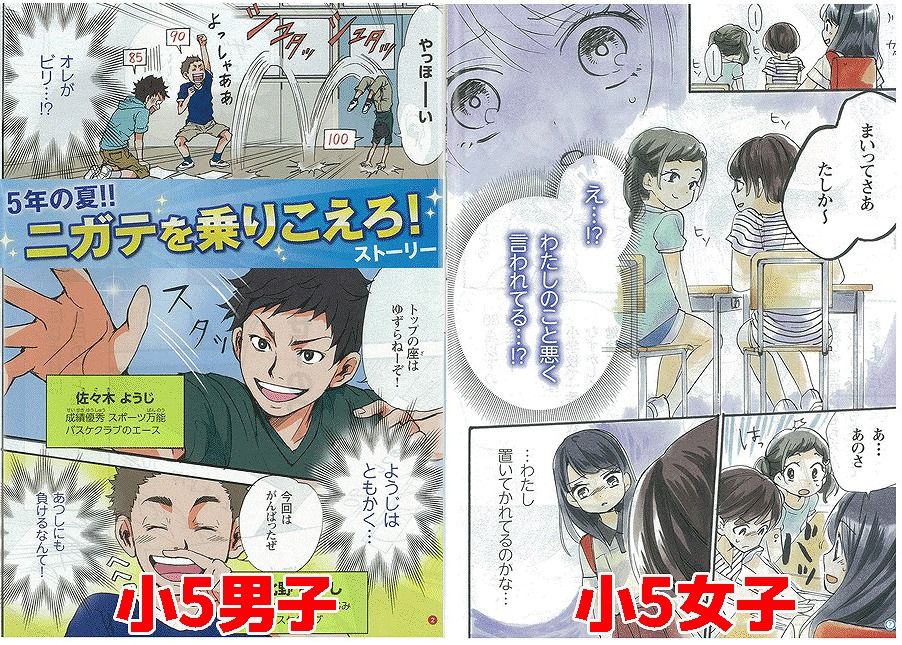 進研ゼミ 漫画 男子と女子で内容が違っていたと判明 男子は勢い 女子は嫉妬心と恋心を入れる 美味しい毒 進研ゼミ 漫画 男子と女子で内容が違っていたと判明 男子は勢い 女子は嫉妬心と恋心を入れる 美味しい毒