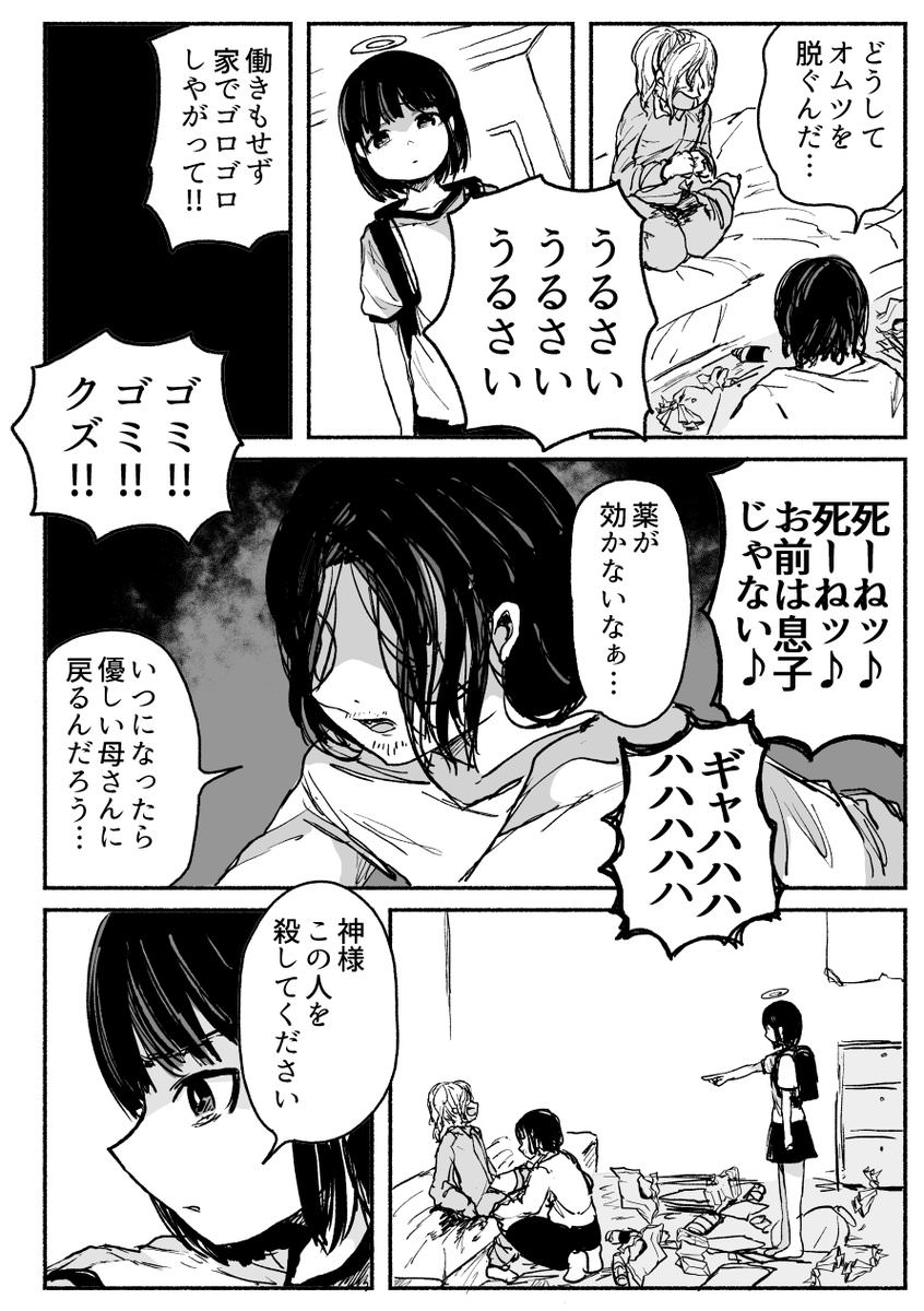 画像 人が罪を犯す理由を描いた漫画が正論すぎるww 美味しい毒 画像 人が罪を犯す理由を描いた漫画が正論すぎるww 美味しい毒