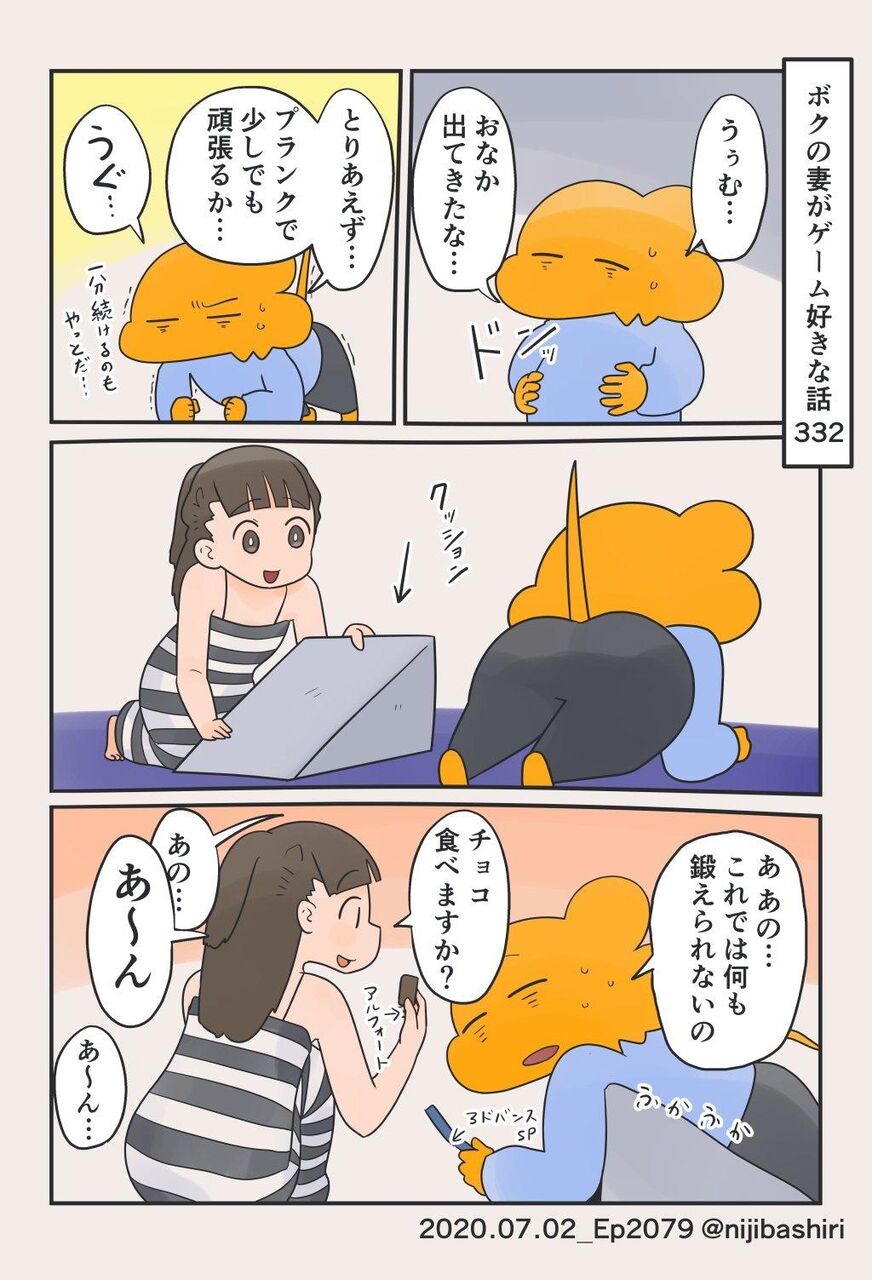 漫画 ツイッター漫画家さん 架空の嫁との実録漫画を描いてしまうｗｗｗｗｗｗ 美味しい毒