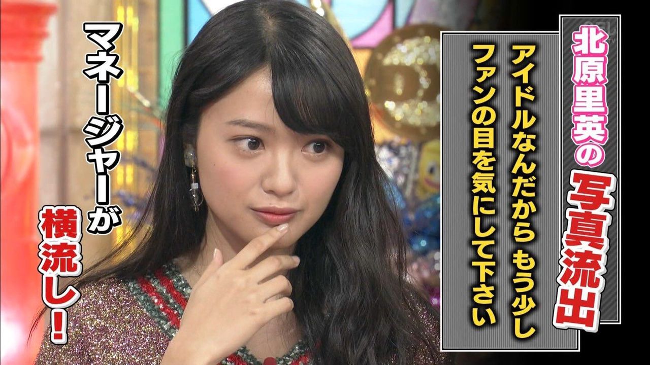 画像 北原里英のスッピンがヤバすぎるwwwwww 美味しい毒 画像 北原里英のスッピンがヤバすぎるwwwwww 美味しい毒