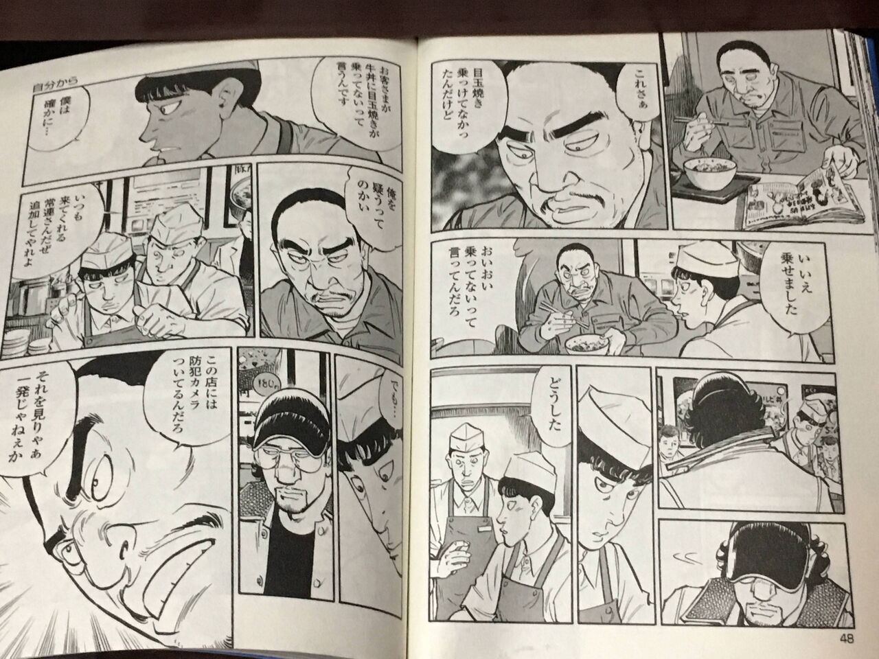 客 目玉焼き乗ってないんだけど 店員 乗せましたよ 客 俺を疑ってんのか 美味しい毒