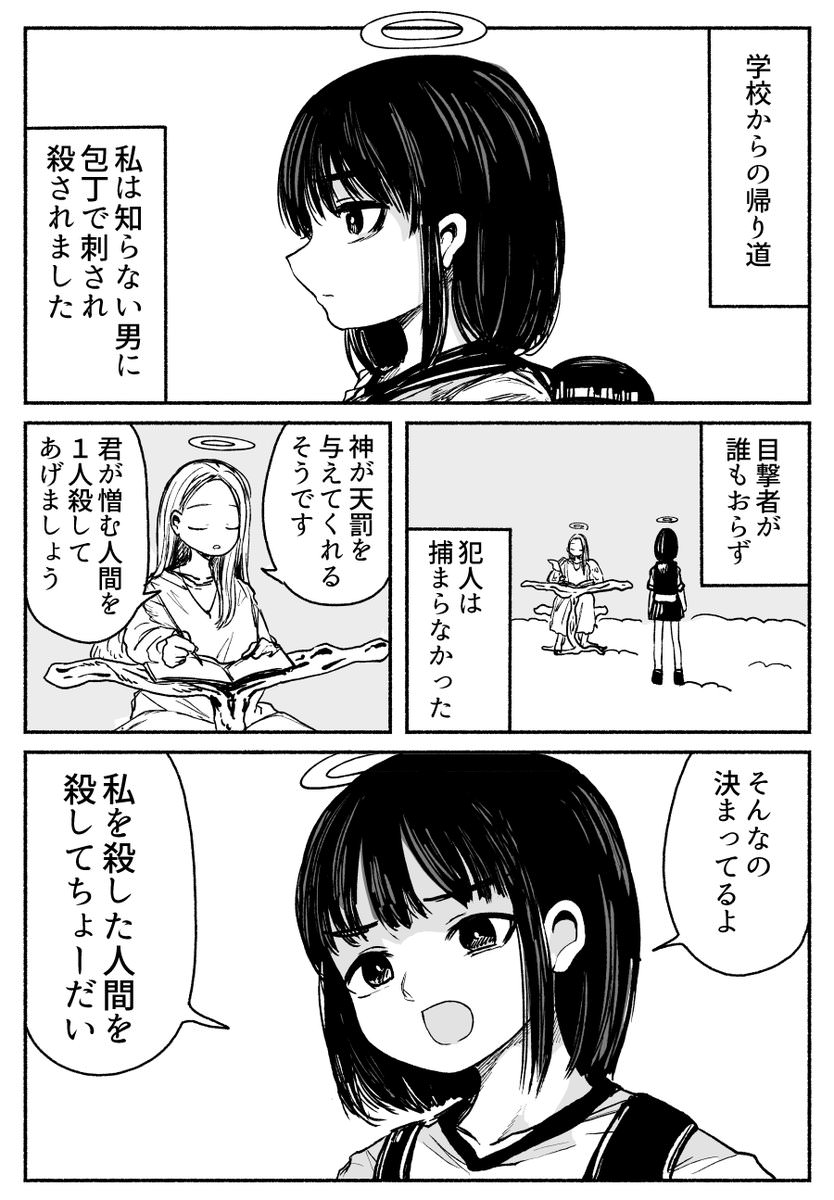 画像 人が罪を犯す理由を描いた漫画が正論すぎるww 美味しい毒 画像 人が罪を犯す理由を描いた漫画が正論すぎるww 美味しい毒