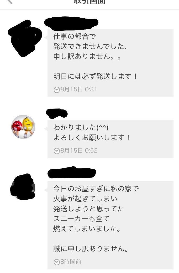メルカリ民 1万円まで値下げできますか 出来ないなら購入しません 美味しい毒