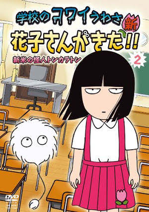 画像 トイレの花子さんのビフォーアフターｗｗｗ 美味しい毒