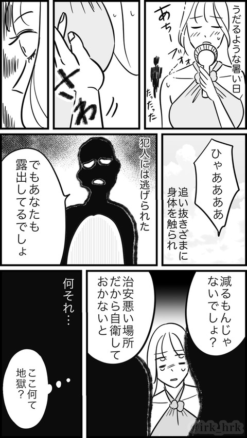 【画像】女性さん「何度でも言います。日本は女性にとって地獄です！！」のアイキャッチ画像