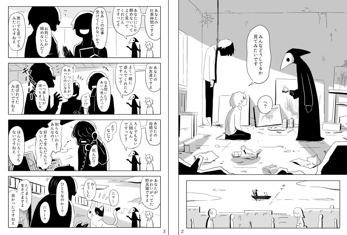 画像 ツイッターで24万いいねの漫画が深すぎるwww 美味しい毒 画像 ツイッターで24万いいねの漫画が深すぎるwww 美味しい毒