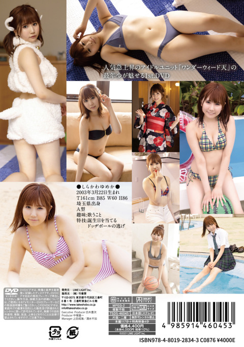 yumekas-yumeno-h4-634x900