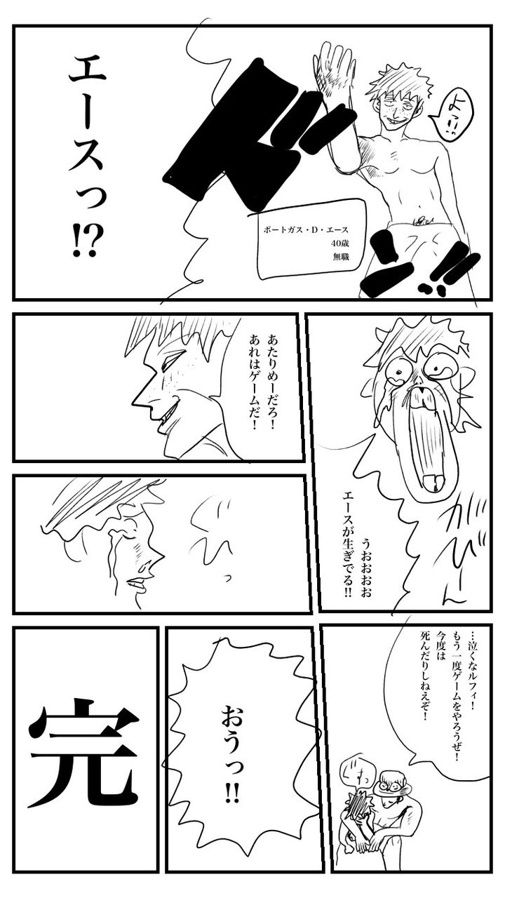 漫画 ワンピース最終回 流出してまうwwwww 美味しい毒 漫画 ワンピース最終回 流出してまうwwwww 美味しい毒