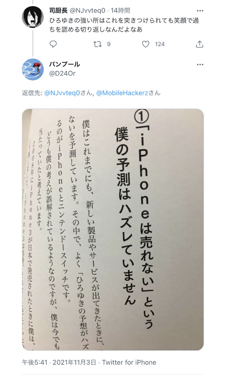 画像 ひろゆき 砂糖買ってるやつ全員バ力ですｗ無料で手に入る方法がありますよ 当然のこと 美味しい毒