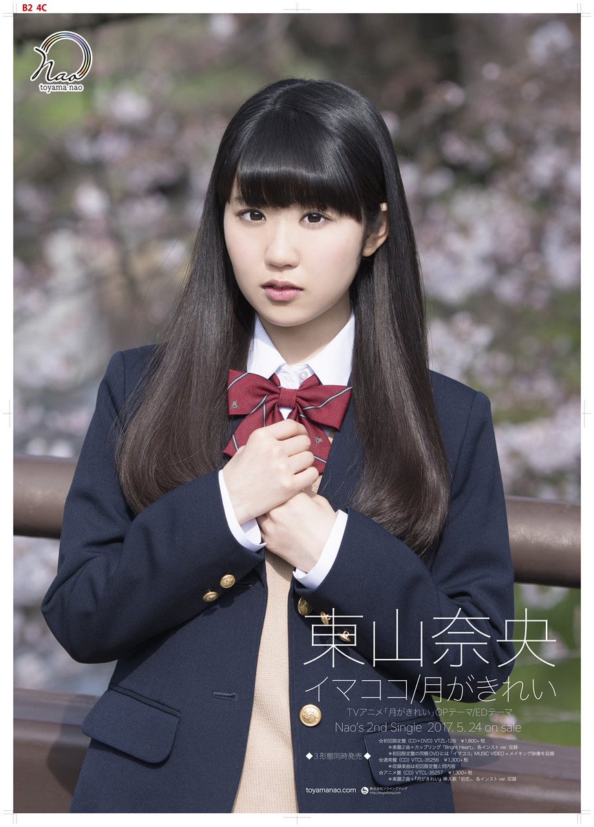 画像 声優 東山奈央ちゃん 制服コスプレｗｗｗｗ 美味しい毒