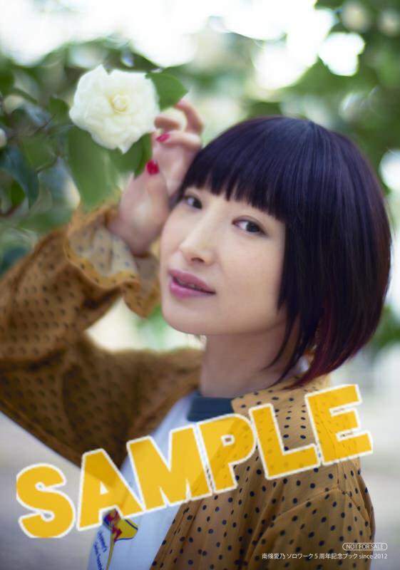 画像 南條愛乃さん 大幅劣化www 美味しい毒 画像 南條愛乃さん 大幅劣化www 美味しい毒