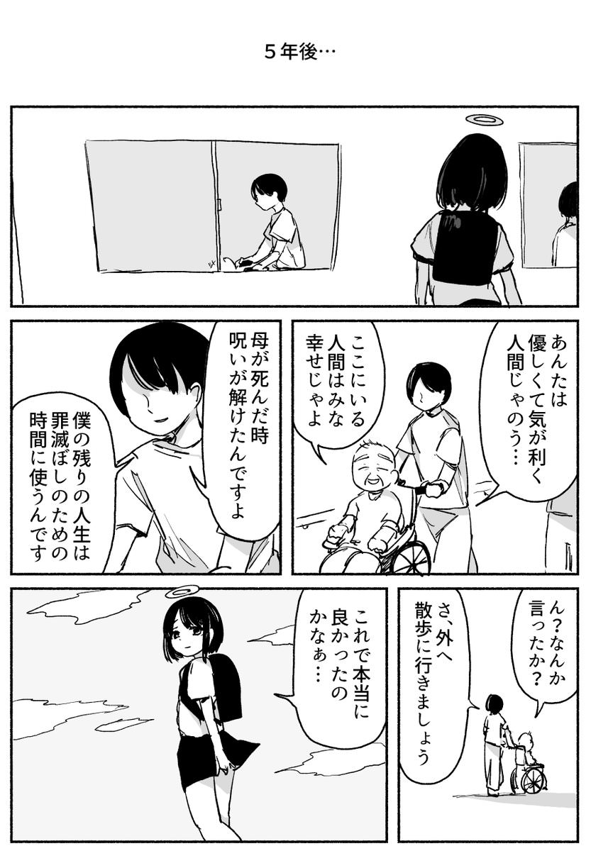 画像 人が罪を犯す理由を描いた漫画が正論すぎるww 美味しい毒 画像 人が罪を犯す理由を描いた漫画が正論すぎるww 美味しい毒