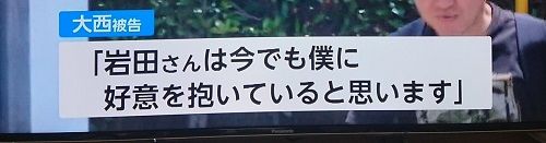 裁判長さん アイドルのストーカーにとんでもない発言をするｗｗｗ 美味しい毒
