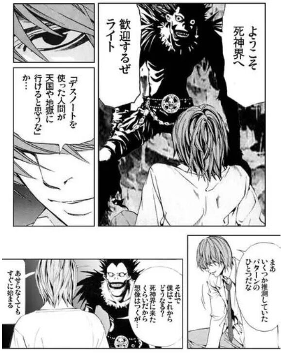 画像 デスノートのコラ画像がおもしろいｗｗｗｗｗｗｗｗｗｗ 美味しい毒