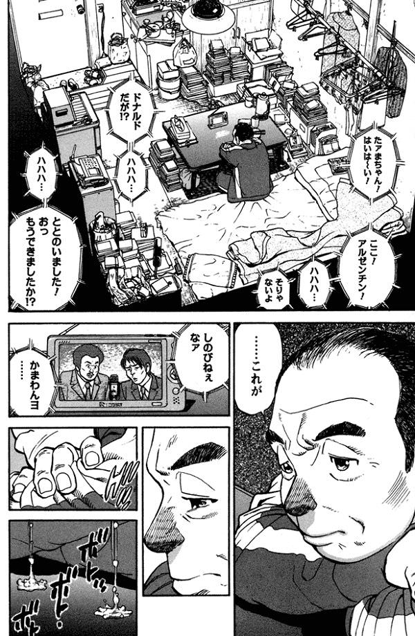 【ライフ】「独身おじさん友達いない」問題が意外に深刻「会社以外ではいつも一人ぼっち」の中年男性はどうすればいいのか？  [337046725]ニコニコ動画>1本 ->画像>25枚 