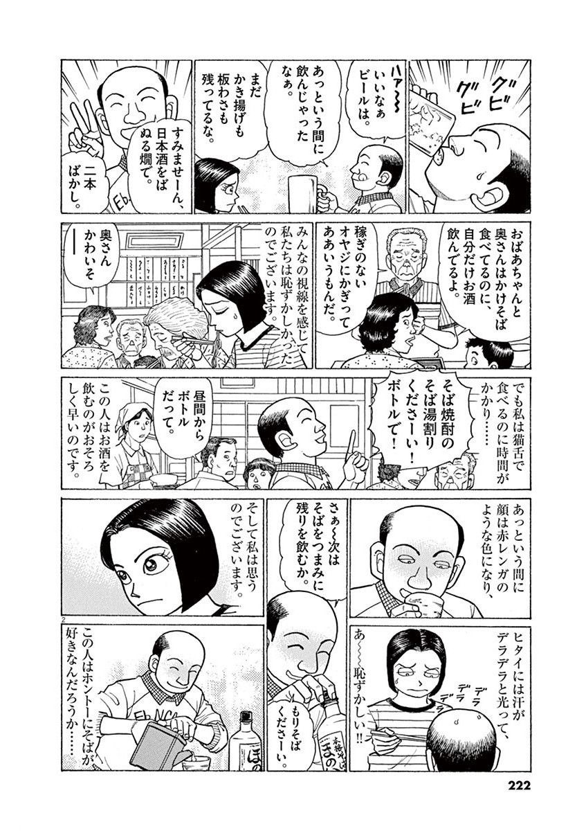 画像 グルメ漫画 そばもん の作者とかいうヤベー奴www 美味しい毒 画像 グルメ漫画 そばもん の作者とかいうヤベー奴www 美味しい毒