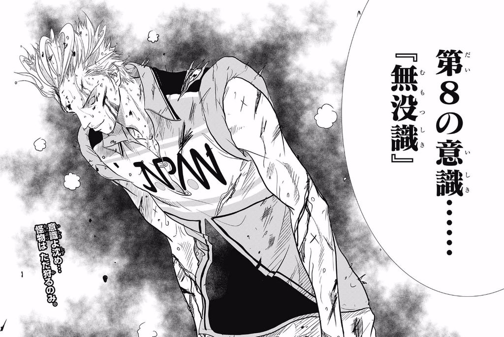 画像 テニスの王子様の亜久津仁さん 遂にテニスをやめるｗｗｗ 美味しい毒