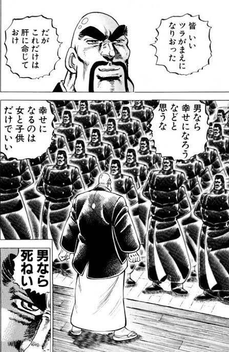 画像 男塾とかいうキャラが全員臭そうな漫画ｗｗｗｗ 美味しい毒