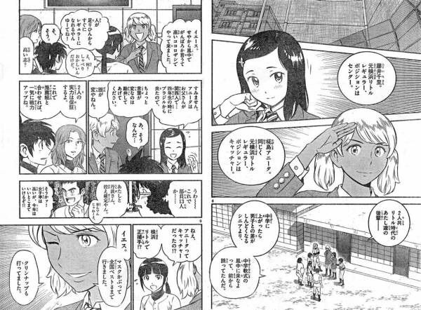 朗報 Major 2nd 更に女が増える ネタバレ注意 美味しい毒
