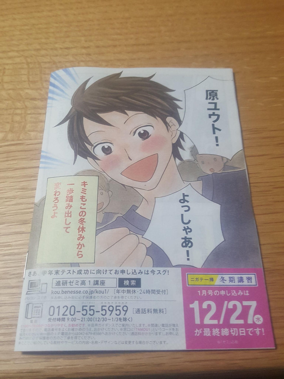 進研ゼミ 漫画 男子と女子で内容が違っていたと判明 男子は勢い 女子は嫉妬心と恋心を入れる 美味しい毒 進研ゼミ 漫画 男子と女子で内容が違っていたと判明 男子は勢い 女子は嫉妬心と恋心を入れる 美味しい毒