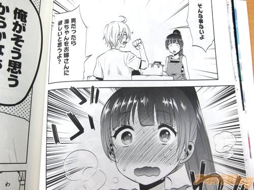 嫌いな漫画の表現 美味しい毒