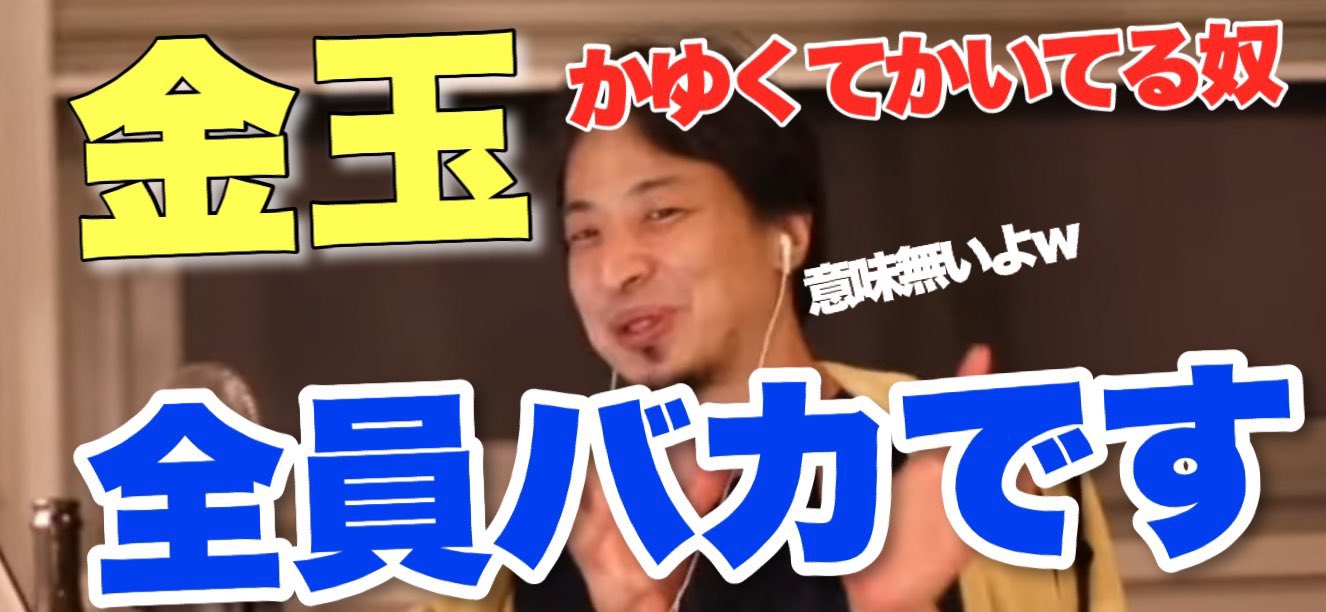 画像 ひろゆき 砂糖買ってるやつ全員バ力ですｗ無料で手に入る方法がありますよ 当然のこと 美味しい毒